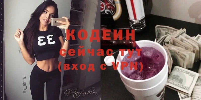 Кодеиновый сироп Lean Purple Drank  Нахабино 