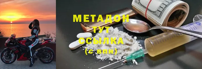 Метадон мёд Нахабино